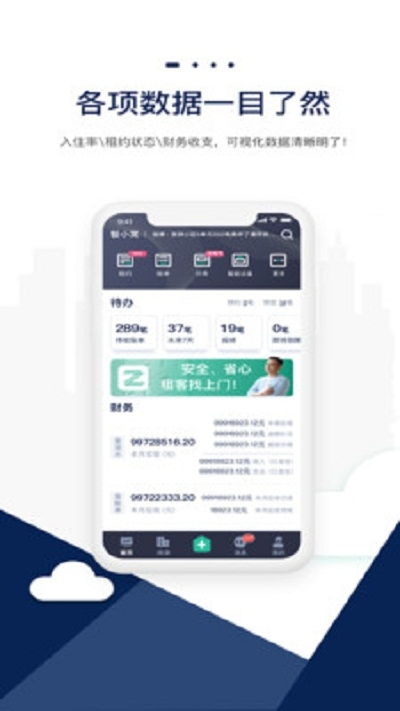 智小窩管家v1.2.3 智能生活助手在91手游網(wǎng)的安卓下載指南