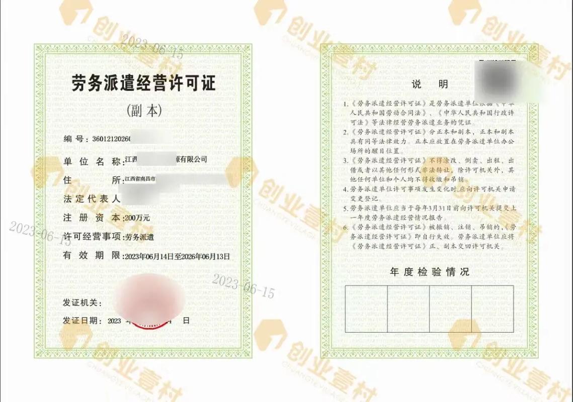 江西勞務(wù)派遣經(jīng)營(yíng)許可證代辦服務(wù)全解析